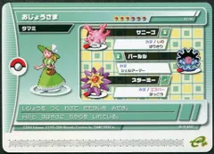 2025年最新】ポケモンバトルカードe+ 未開封の人気アイテム