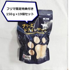 フリマ限定特典】ママクック フリーズドライのササミ 猫用 150g × 19袋