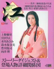 戦国姫　源平姫　幕末姫　24冊セット 2025年最新】戦国姫 図鑑の人気アイテム - メルカリ