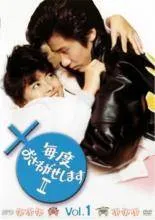 2025年最新】毎度おさわがせします dvdの人気アイテム - メルカリ