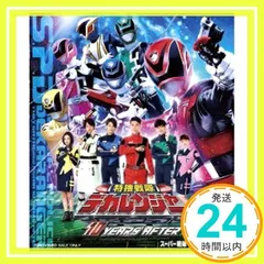 2024年最新】デカレンジャー blu-rayの人気アイテム - メルカリ