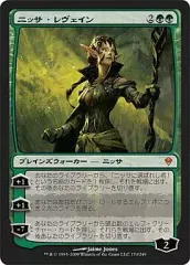 MTG ニッサ・レヴェイン/Nissa Revane サインド mtg 超稀少 サインド 初版 日本語版 FOIL ニッサレヴェイン zen