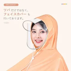 レインコート 自転車 レインポンチョ レディース メンズ リュック ポンチョ カッパ ツバ バイザー 通勤 通学 フェス キャンプ 登山 山 雪 雨 1hAF685