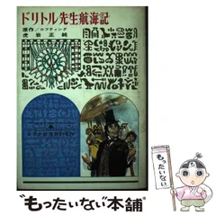 【中古】日本古典 今昔物語(少年少女世界の名作24)／浅野晃／偕成社 中古】日本古典 今昔物語(少年少女世界の名作24)／浅野晃