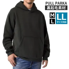 スウェットパーカー 《スミクロ》新品 未使用  裏起毛 スエット ムジ 無地 プルパーカー フリース【D7X】【ゆうパケット】ファッション メンズ