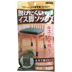 椅子脚カバー　脱げにくい イス脚ソックス ４脚分（１６個）入　椅子脚キャップ　椅子足カバー
