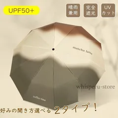 日傘 折りたたみ傘 晴雨兼用 自動開閉 ワンタッチ 完全遮光 日焼け防止 軽量 UVカット 男女兼用 8本骨 レディース 遮熱 UV対策 紫外線対策 耐風 撥水 コンパクト