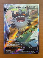 ガラルニャイキングV SR S11ロストアビス 109/100 ガラルニャイキングV SR S11ロストアビス 109/100 - メルカリ