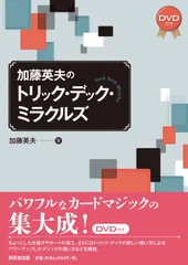 カードマジックライブラリー＊加藤英夫著＊Card Magic Library Amazon | カードマジックライブラリー＊加藤英夫著＊Card Magic