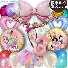 プリンセス バルーン 風船 ディズニー お姫様 女の子 ラプンツェル アリエル 白雪姫 シンデレラ ジャスミン ベル オーロラ ティアナ Disney Princess ナンバーバルーン 豪華セット 1歳 2歳 3歳 4歳 5歳 6歳7歳 8歳 9歳 10歳