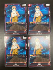 2025年最新】亀仙人 ucの人気アイテム - メルカリ