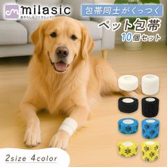 【MILASIC公式】 ペット 包帯 フレックス テーピング 2.5cm 5cm 10個 セット 犬 猫 ペットフレックス テーピングテープ 粘着包帯 伸縮包帯 犬用 猫用 傷 怪我 けが なめ防止 介護 バンテージ リストバンド ヘルスサポート 伸縮性