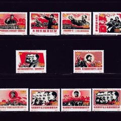 外国切手 中国切手 文革期間　記念切手 10枚 美品 外国切手 鑑賞 コレクション 簡易包装 郵便発送