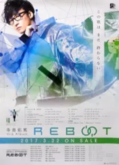 【中古】ポスター(男性) B2販促ポスター 寺島拓篤 「CD REBOOT」