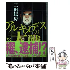 アルキメデスの大戦　全巻初版帯付き アルキメデスの大戦 コミック 1-31巻セット |本 | 通販 | Amazon