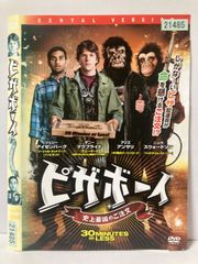 ★ピザボーイ 史上最凶のご注文 [DVD]★送料無料★