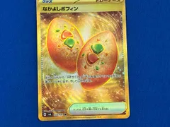 2025年最新】なかよし ポフィン URの人気アイテム - メルカリ