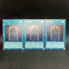 遊戯王 サクリファイス 2期 ウルトラレア 2枚セット - メルカリ