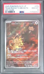 2025年最新】ニャース psa10の人気アイテム - メルカリ