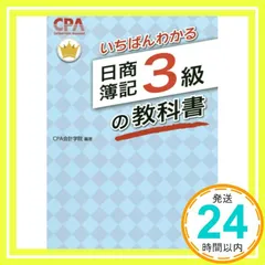 2025年最新】CPAテキストの人気アイテム - メルカリ