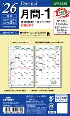 レイメイ藤井 2026年 システム手帳 リフィル ダ・ヴィンチ ポケット 月間-1 見開き両面1ヵ月ブロック式月曜始まり