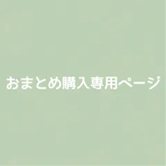 いちご大福 様　専用