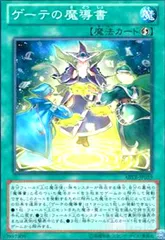 ゲーテの魔導書 EU 1st レリーフ 2枚 ゲーテの魔導書 EU 1st レリーフ 2枚 Amazon.co.jp: 遊戯王OCG