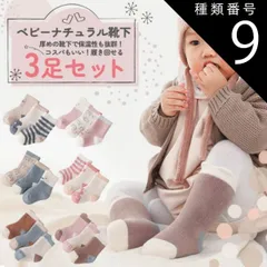 種類9：ピンクフラワー×ボーダー/S  靴下 ベビー 冬 キッズ ベビーソックス キッズソックス 3足 セット 3足セット 福袋 ソックス 綿 コットン 新生児 子ども くつ下 男の子 女の子 キッズ靴下 ベビー靴下 クルー丈 ミドル丈 子供 秋 秋冬 保育園