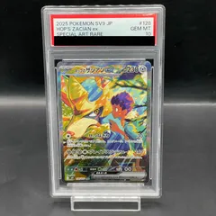 PSA10】ホップのザシアンex SAR 128/100 - メルカリ
