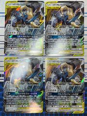 ルカリオ＆メルメタルGX  RR 083/173 4枚セット コンプオフ【ファボPK320】