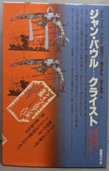 【中古】ゼンリン住宅地図 B4判 埼玉県 南埼玉郡 宮代町 2006年5月発行(11442010L)／ゼンリン 中古】ゼンリン住宅地図 B4判 埼玉県 南埼玉郡 宮代町 2006年5