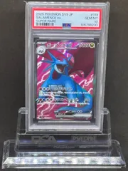 2025年最新】ボーマンダ psa10の人気アイテム - メルカリ