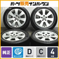 【正規品】アウディ 8P A3 純正 16in 6.5J +50 PCD112 ミシュラン X-ICE3+ 205/55R16 品番:8P0601025A 交換用 ノーマル戻し 送料無料
