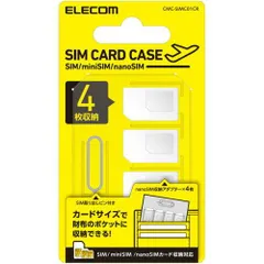 【新品・5営業日で発送】ELECOM エレコム CMC-SIMC01CR SIMカードケース／クリア(CMC-SIMC01CR)