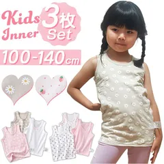 ☆ 100size ☆ 女の子 ガールズ インナー 3枚組 キッズ インナー 女の子 子供用 肌着 かわいい おしゃれ ノースリーブ タンクトップ コットン 子ども 子供 キッズインナー 下着 ランニング インナーウェア ガールズ 女児 シンプル ナチュラル