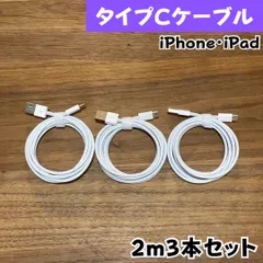 2024年最新】iphone 充電ケーブル 短い 耐久の人気アイテム - メルカリ