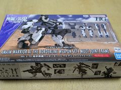 HG1/72 境界戦機ウェポン３・４ マルチジョイントフレーム・７ の３点セット