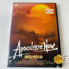 2025年最新】地獄の黙示録 [DVD]の人気アイテム - メルカリ