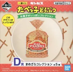 【中古】皿・茶碗 アスパラガスビスケット/丸型 まめざらコレクション 「一番くじ ギンビス たべっ子どうぶつ お菓子がいっぱいコレクション」 D賞