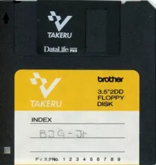 ○ MSX2/MSX2+　3.5インチソフト まとめ売り 中古】MSX 3.5インチソフト MSX-DOS2 TOOLS（Yahoo!オークション