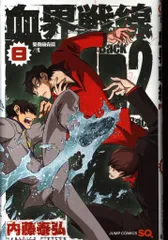 2025年最新】血界戦線 Back 2 Back 4 の人気アイテム - メルカリ