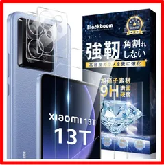 【セール中】 対応 Xiaomi 13T/13T Pro ガラスフィルム【2枚】＋ カメラフィルム【2枚】【指紋ロック解除対応】 旭硝子素材製 硬度9H キズ防