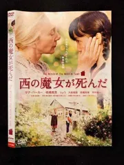 2025年最新】西の魔女が死んだ dvdの人気アイテム - メルカリ