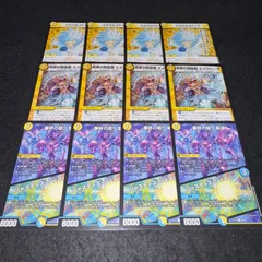 今ならほぼ即納！ 215249.jpg デュエルマスターズ - デュエル