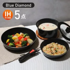 ルクス フライパン セット 5点セット HB-2444 IH対応 ガス火兼用 ブルーダイヤモンドコートフライパン パール金属 取っ手が取れる ルクスパンシリーズ 20cm 26cm ih フライパン 18cm 鍋 ガラス蓋 ハンドルのサムネイル