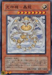 5538遊戯王 光神機ー轟龍 初版 EOJ スーパー 7枚 - メルカリ