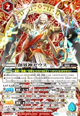 2025年最新】創界神ゼウスの人気アイテム - メルカリ