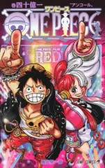 【中古】アニメムック ≪アニメ・漫画系書籍≫ ONE PIECE アンコール 巻四十億一