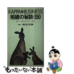 2024年最新】麻生利勝の人気アイテム - メルカリ