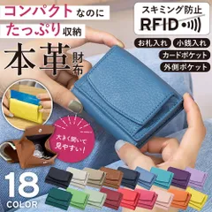 財布 レディース ミニ財布 三つ折り 本革 カードケース 小銭入れ コインケース コンパクト お札折らない スキミング防止 牛革 二つ折り メンズ